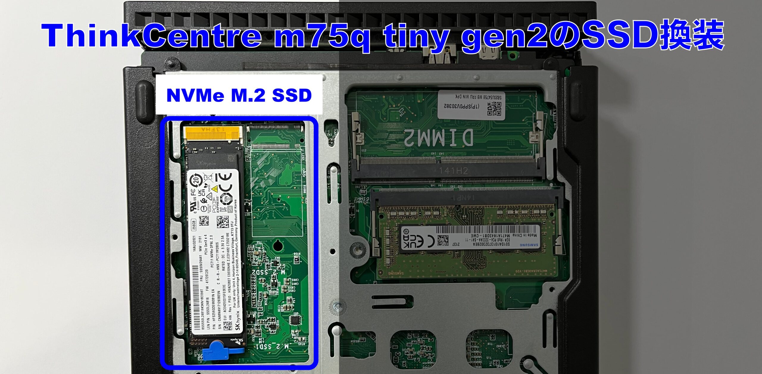 ThinkCentre m75q tiny Gen2のNVMe M.2 SSDを換装した | 誰かの為に 